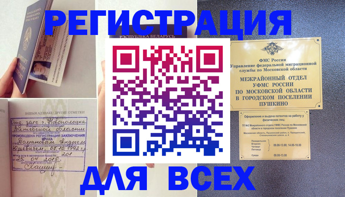 пропишу в квартире в Якутске