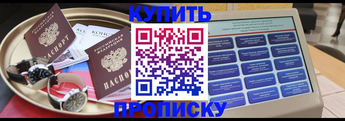 временная регистрация госуслуги в Якутске